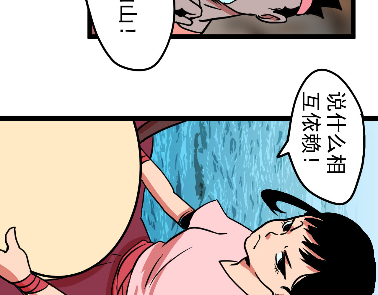 御舟浪舞 御舟浪舞 第93页
