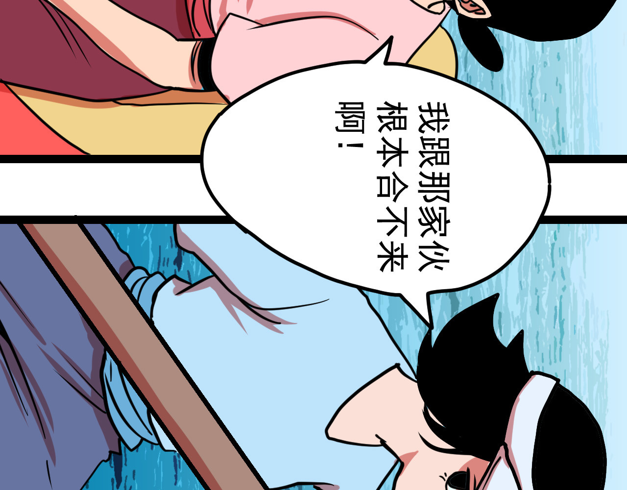 御舟浪舞 御舟浪舞 第94页