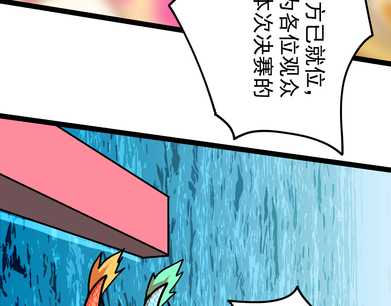 御舟浪舞 御舟浪舞 第97页
