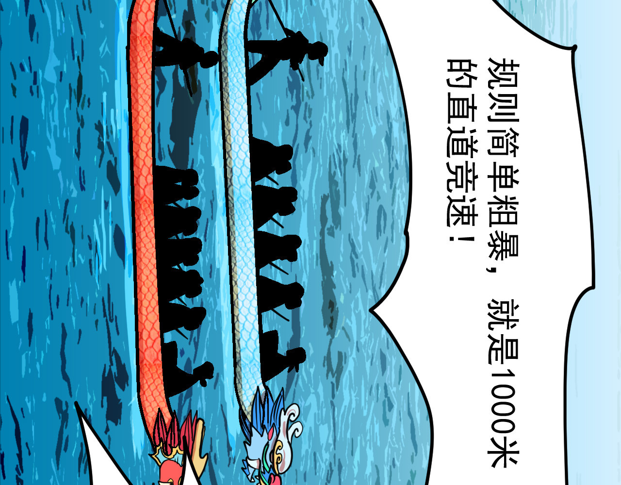 御舟浪舞 御舟浪舞 第98页
