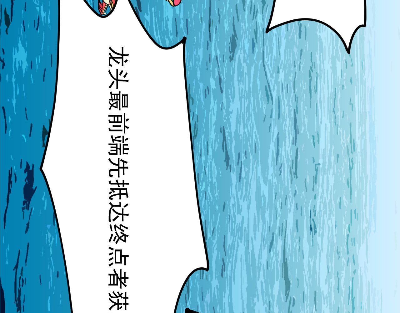 御舟浪舞 御舟浪舞 第99页