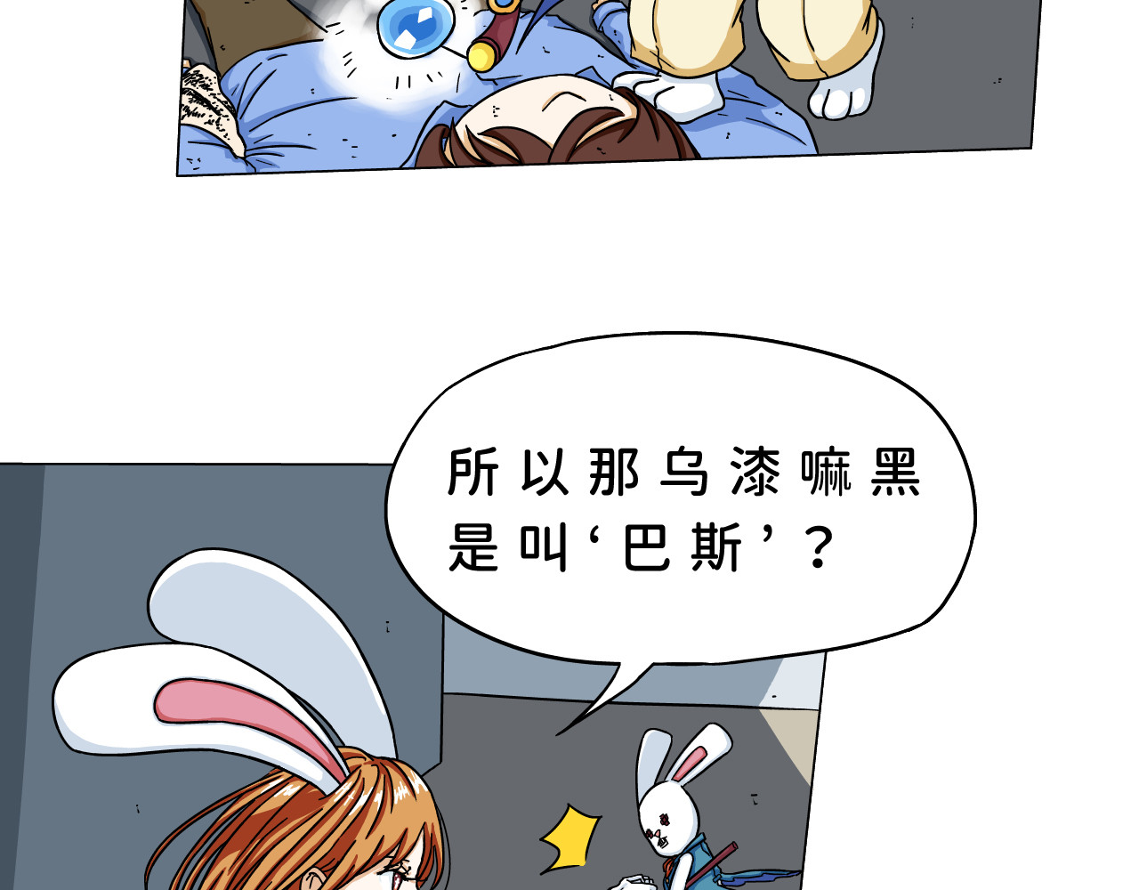 魔法契约 不堪一击 第23页