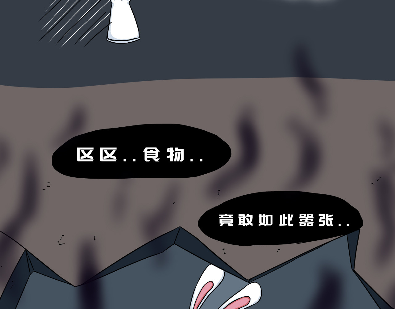 魔法契约 不堪一击 第29页