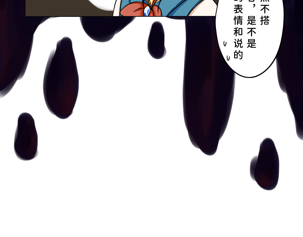 魔法契约 不堪一击 第33页