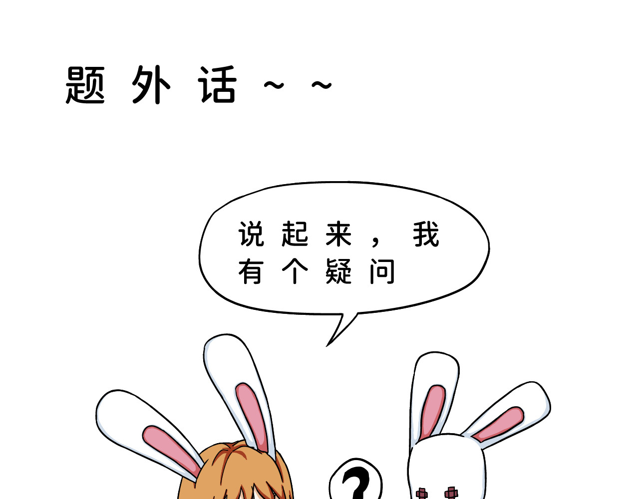 魔法契约 不堪一击 第34页
