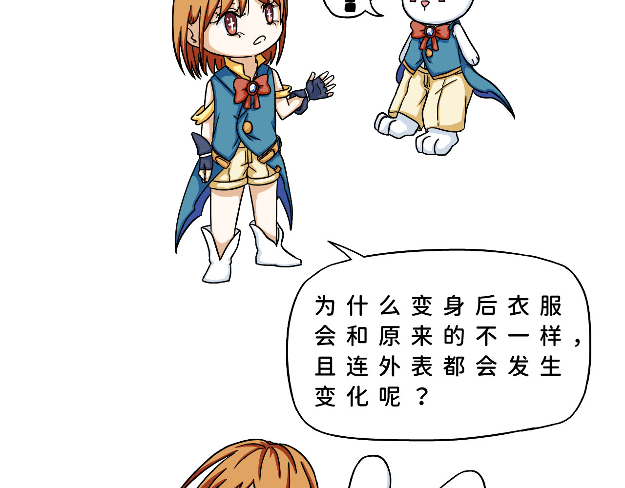 魔法契约 不堪一击 第35页