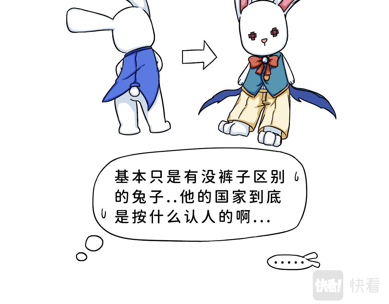魔法契约 不堪一击 第38页
