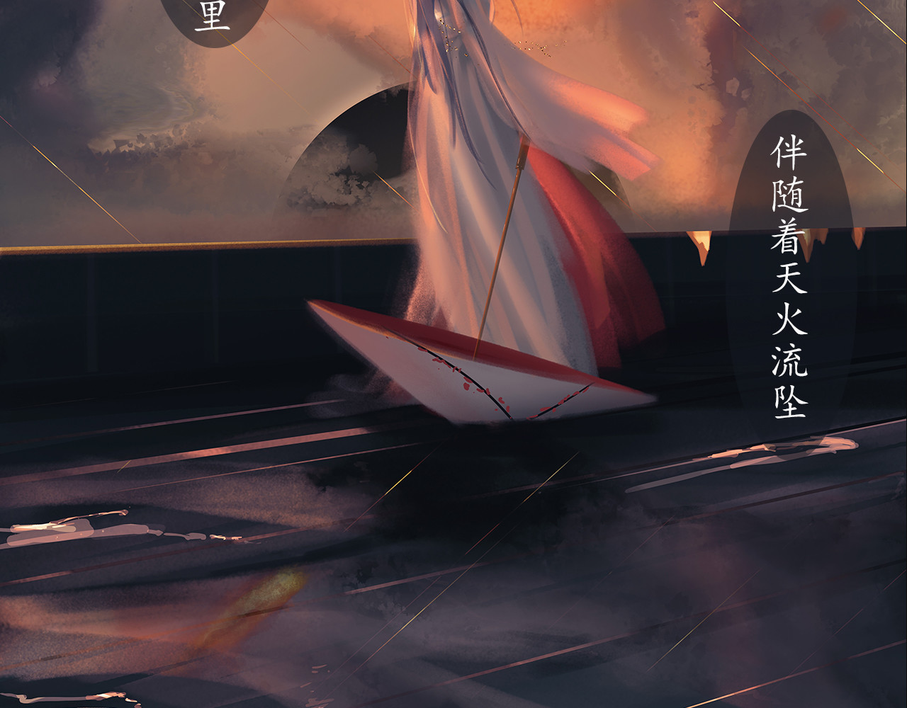 爱罗欲 谎言是人类最后的铠甲 第12页