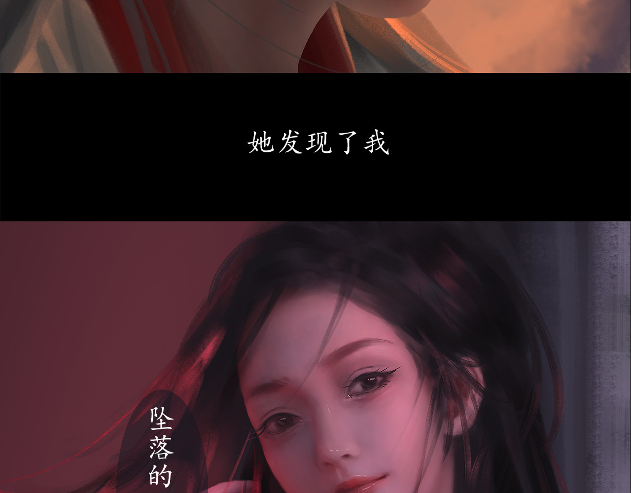 爱罗欲 谎言是人类最后的铠甲 第14页