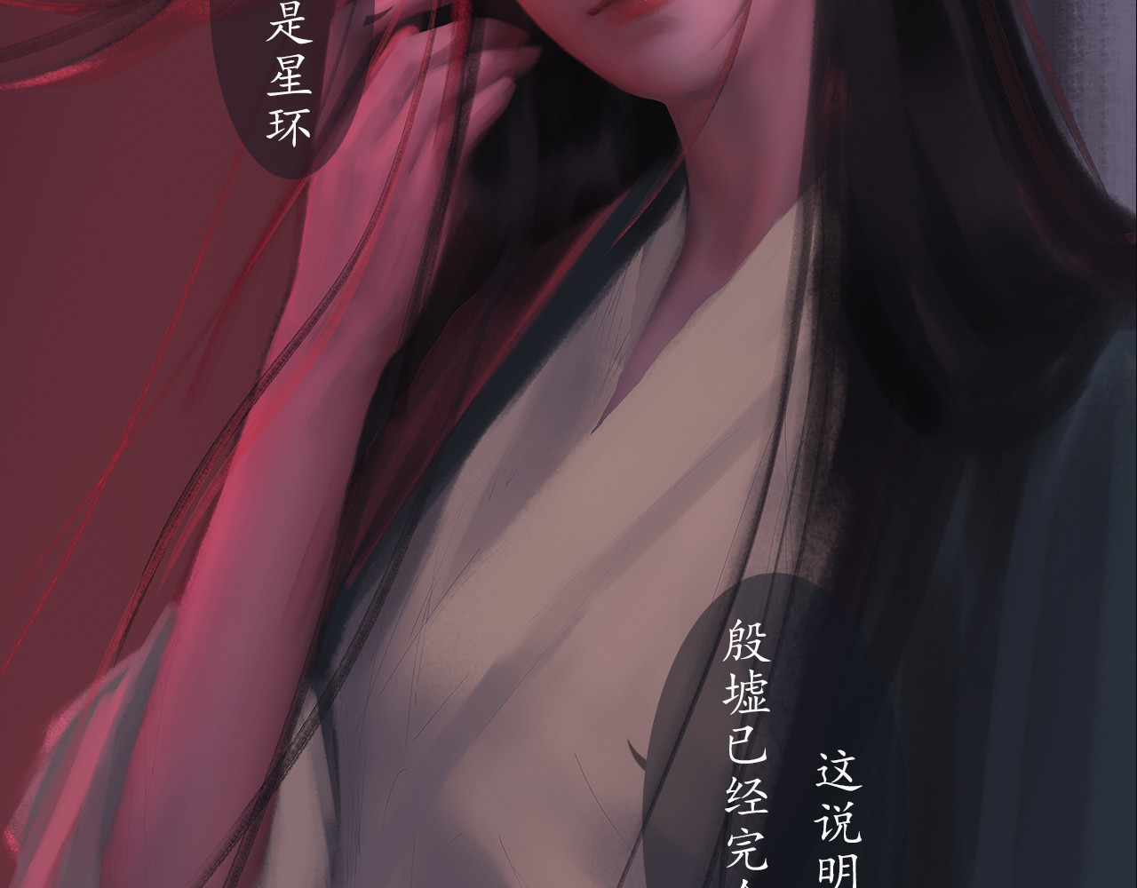爱罗欲 谎言是人类最后的铠甲 第15页