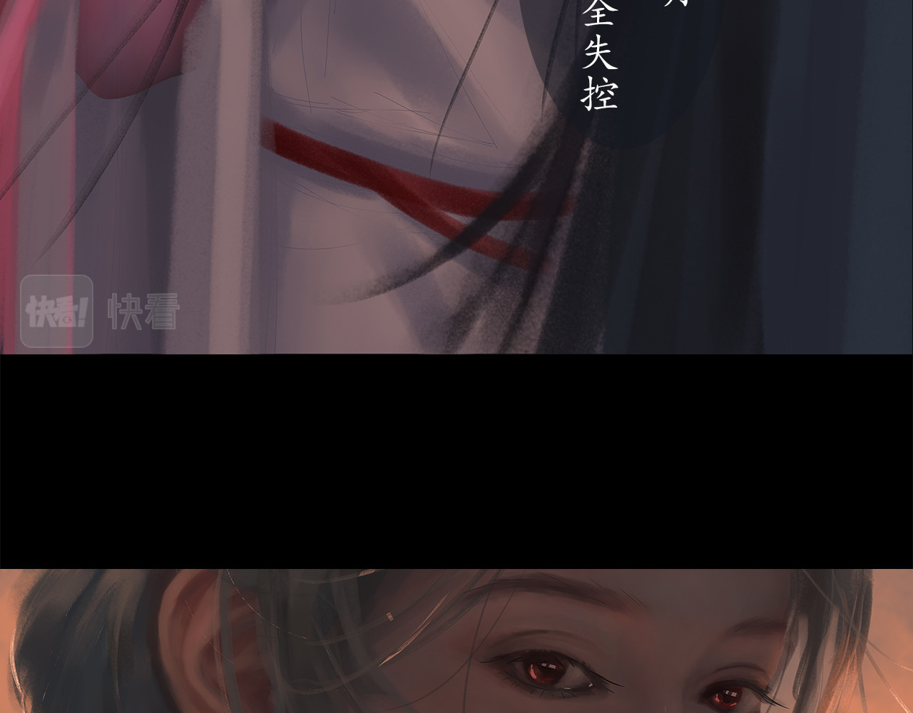 爱罗欲 谎言是人类最后的铠甲 第16页
