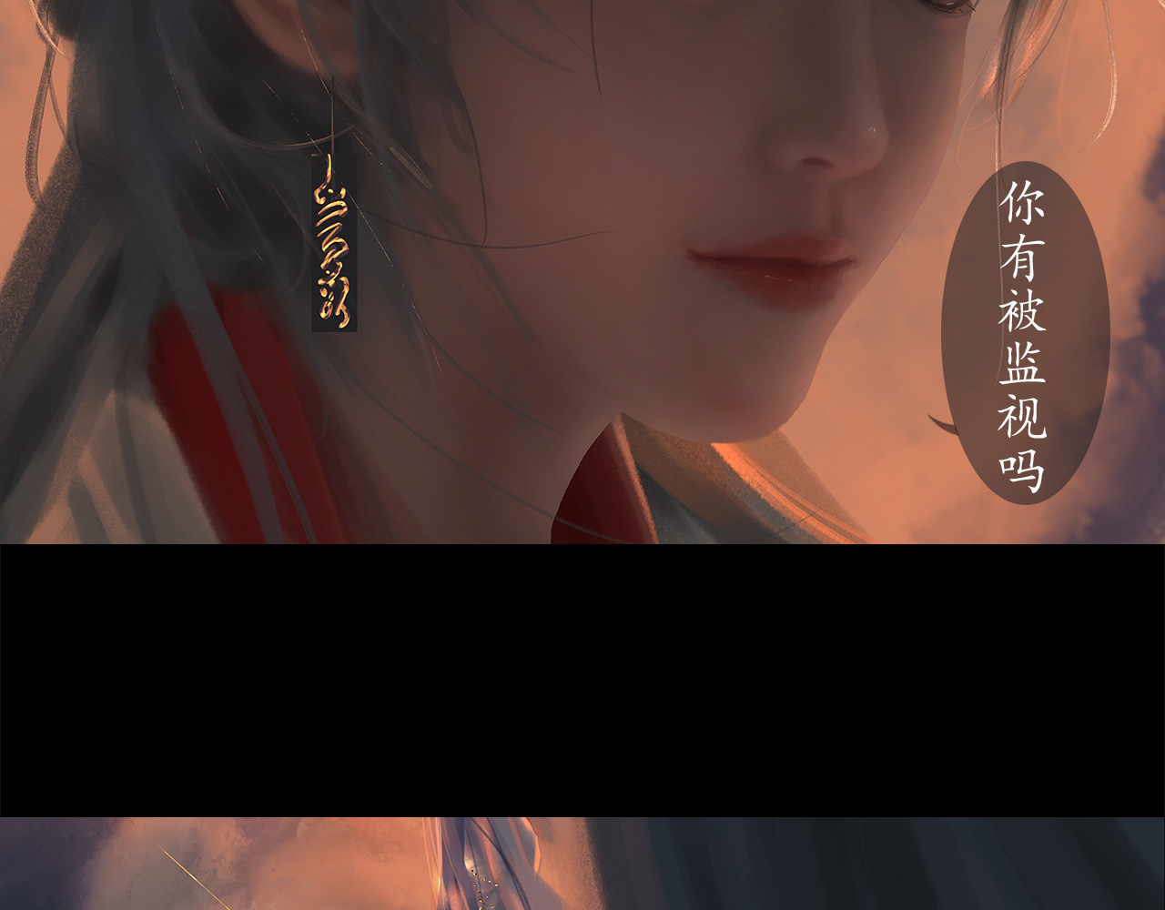 爱罗欲 谎言是人类最后的铠甲 第17页