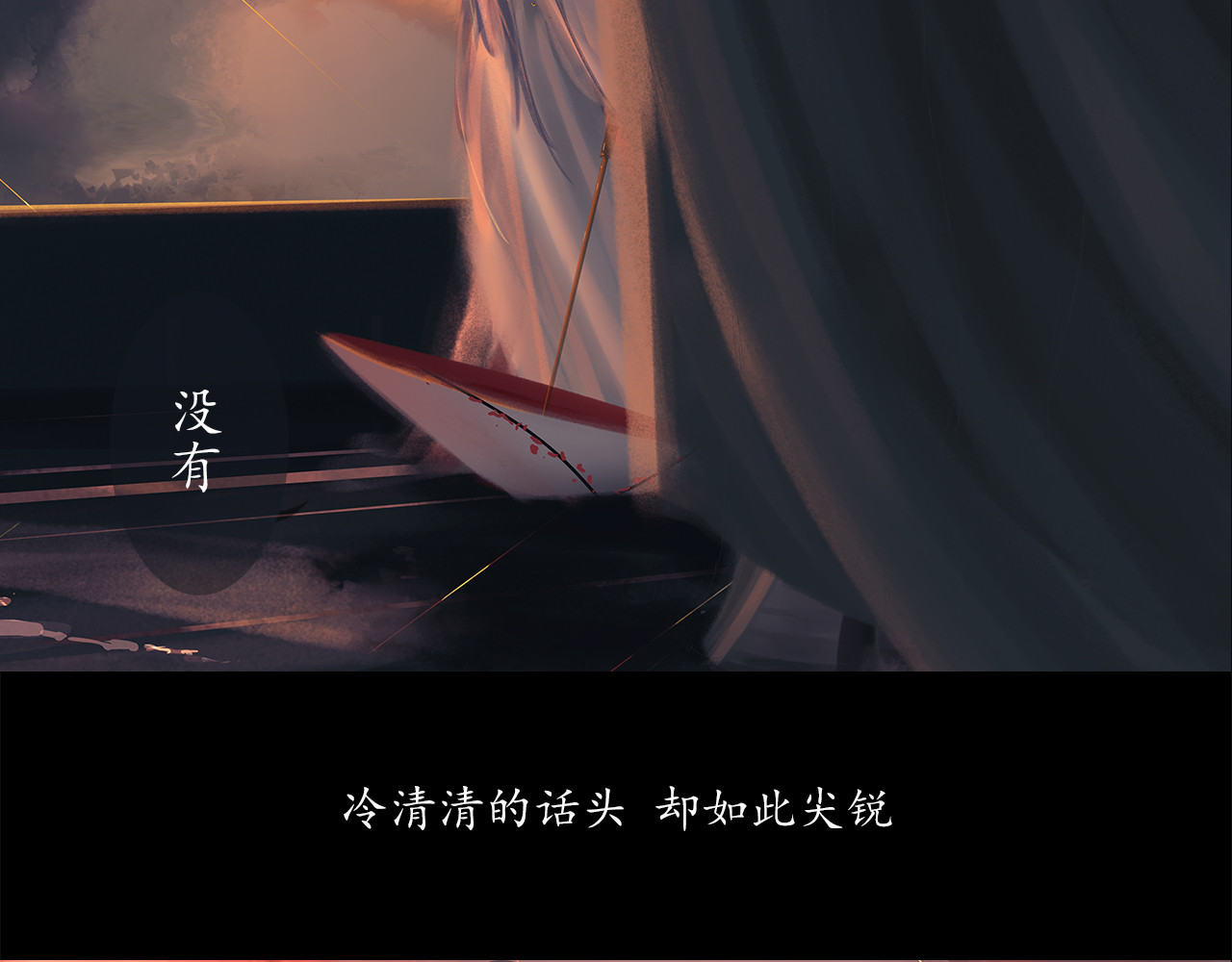 爱罗欲 谎言是人类最后的铠甲 第18页