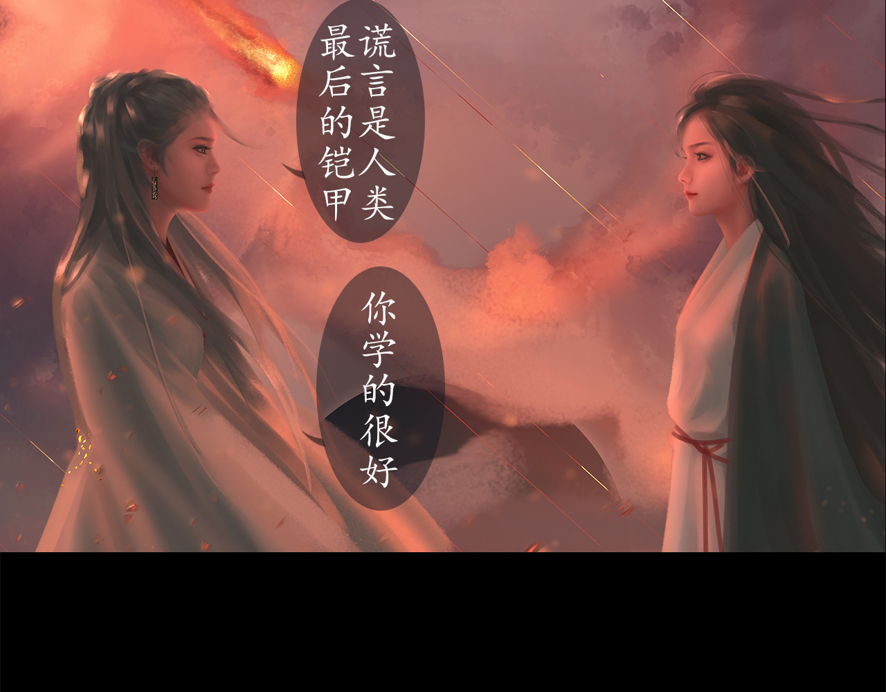 爱罗欲 谎言是人类最后的铠甲 第19页