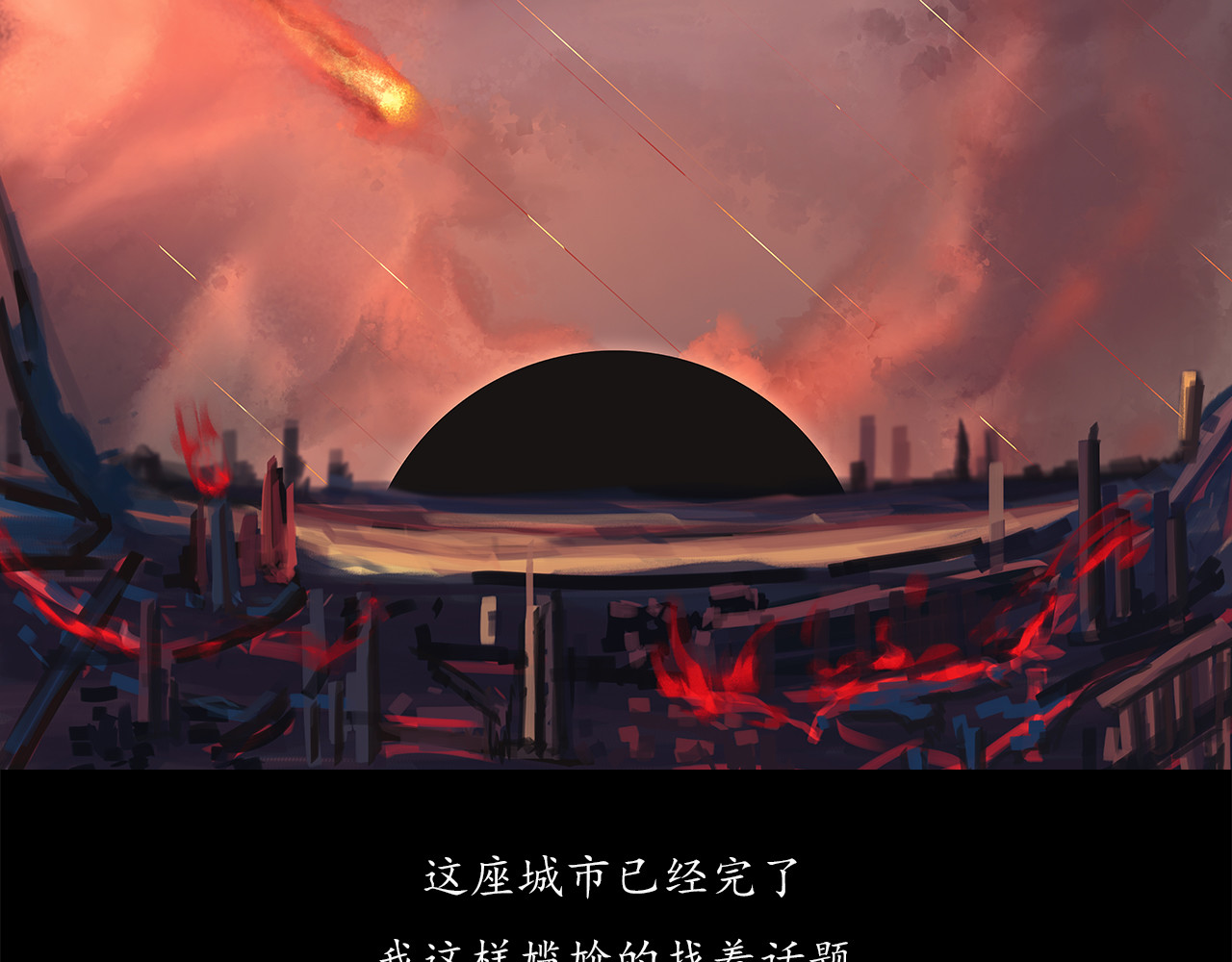 爱罗欲 谎言是人类最后的铠甲 第21页