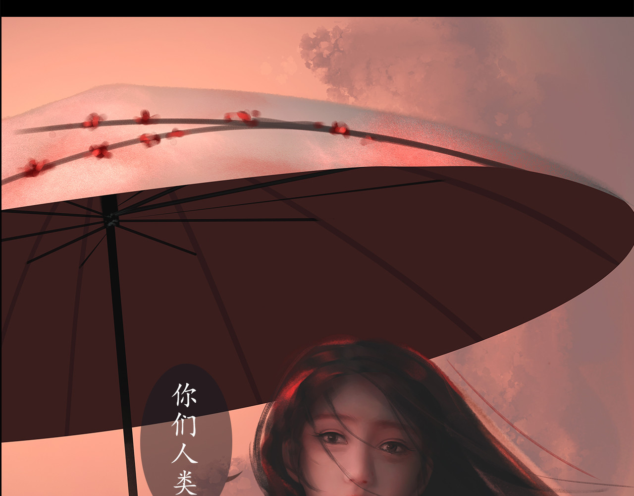 爱罗欲 谎言是人类最后的铠甲 第23页