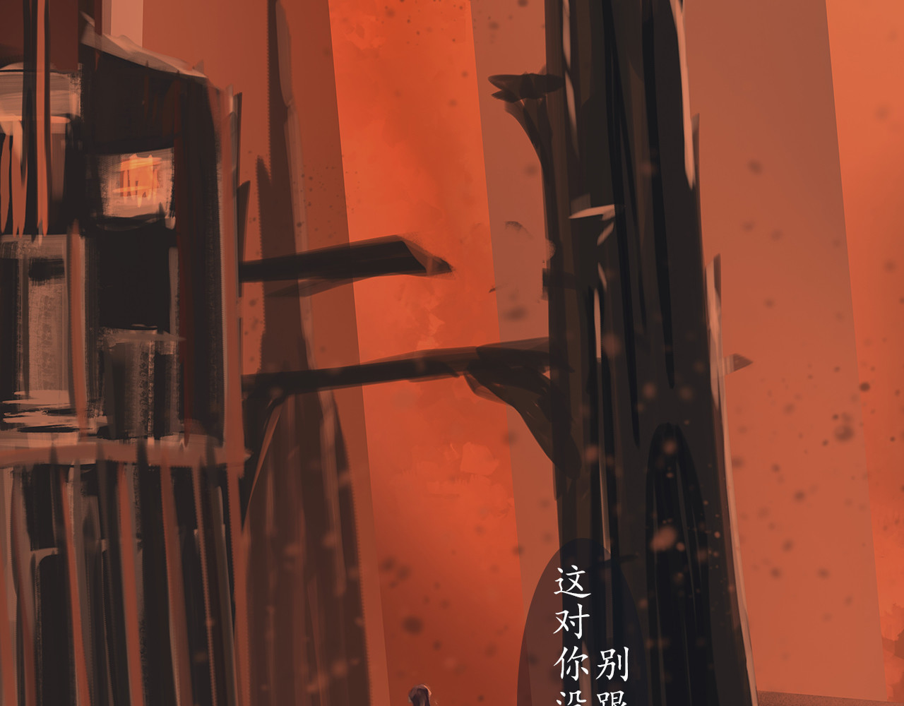 爱罗欲 谎言是人类最后的铠甲 第26页