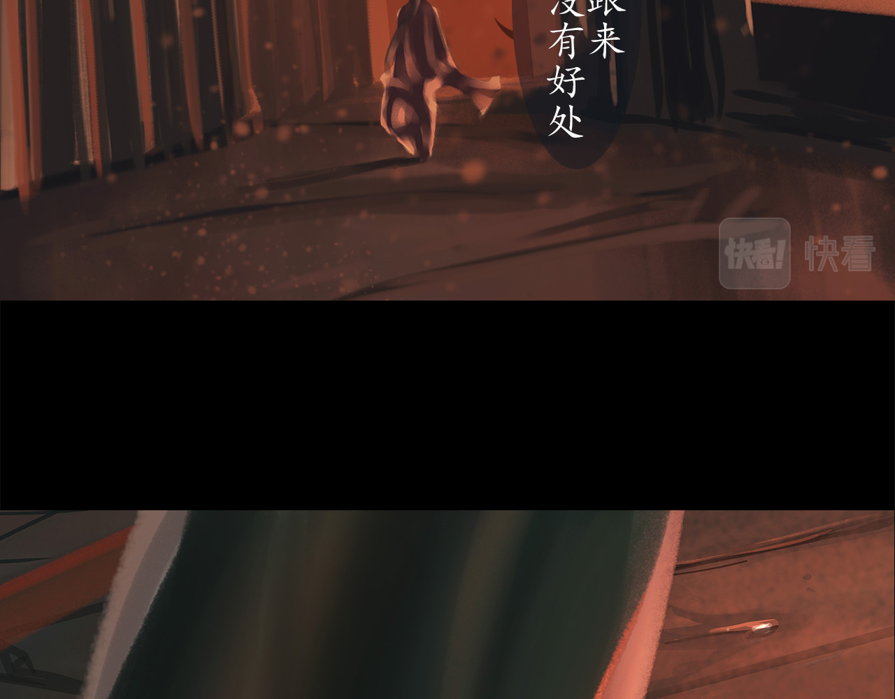 爱罗欲 谎言是人类最后的铠甲 第27页