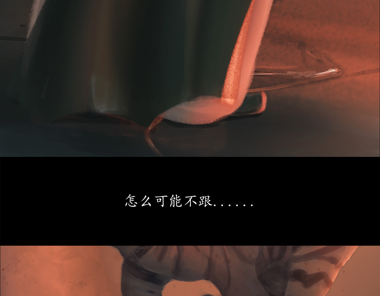 爱罗欲 谎言是人类最后的铠甲 第28页