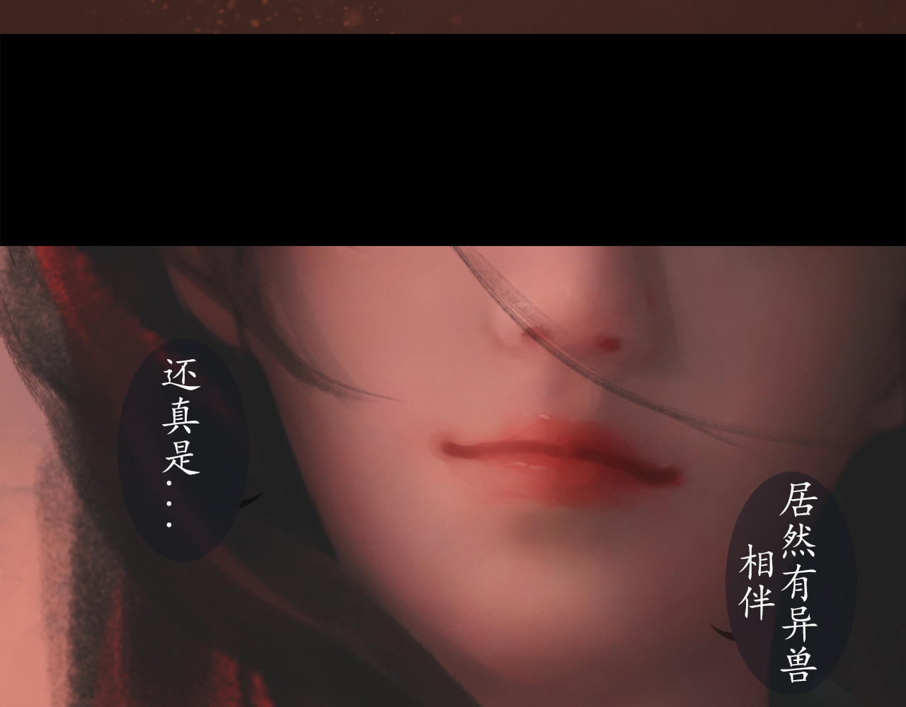 爱罗欲 谎言是人类最后的铠甲 第32页