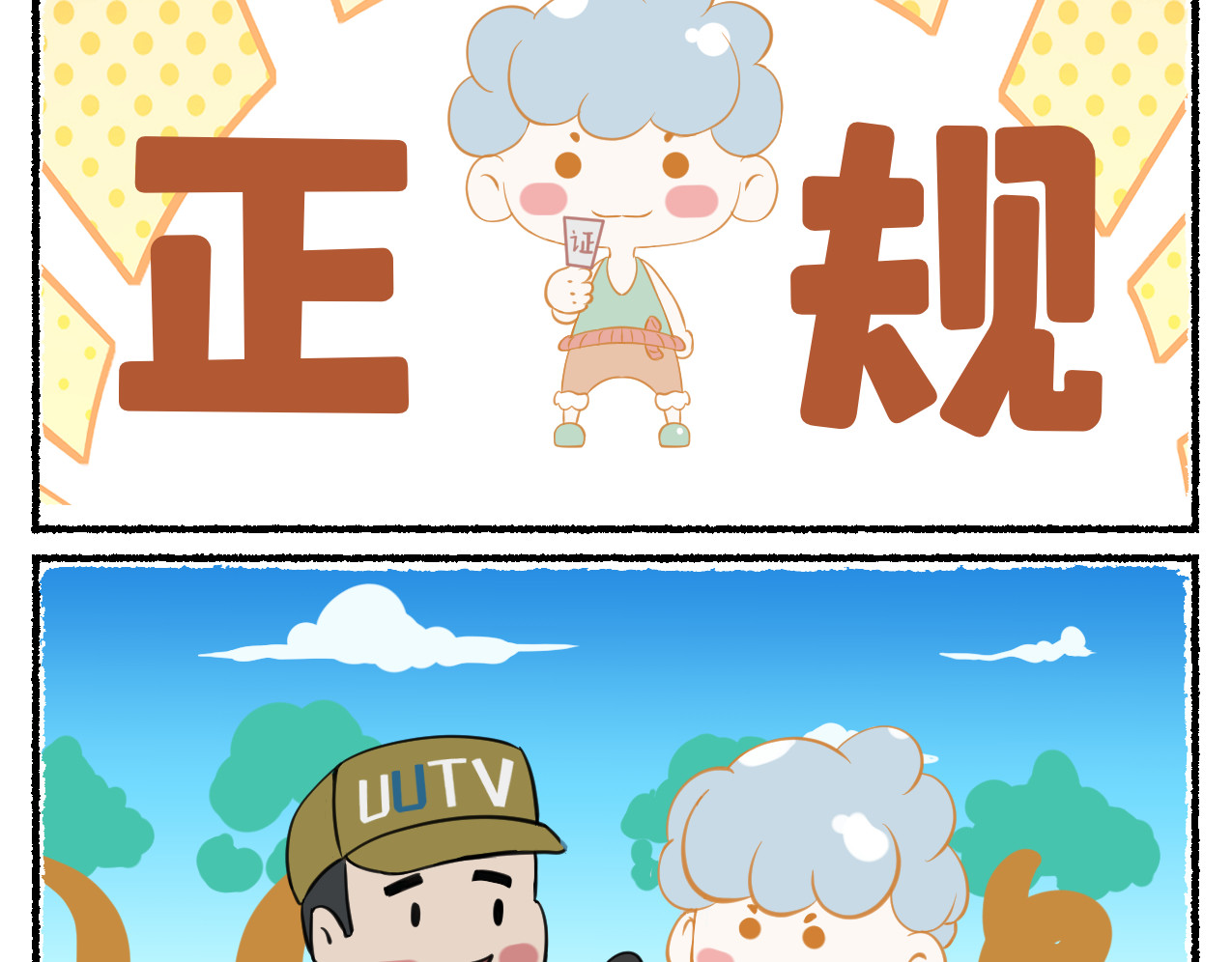 众灵生 第3页