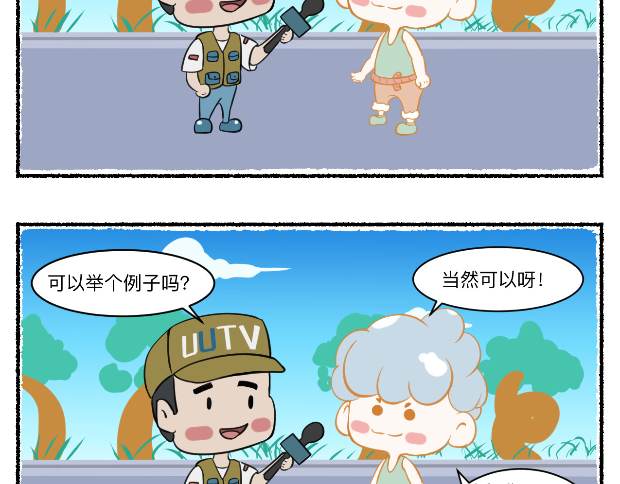 众灵生 第4页