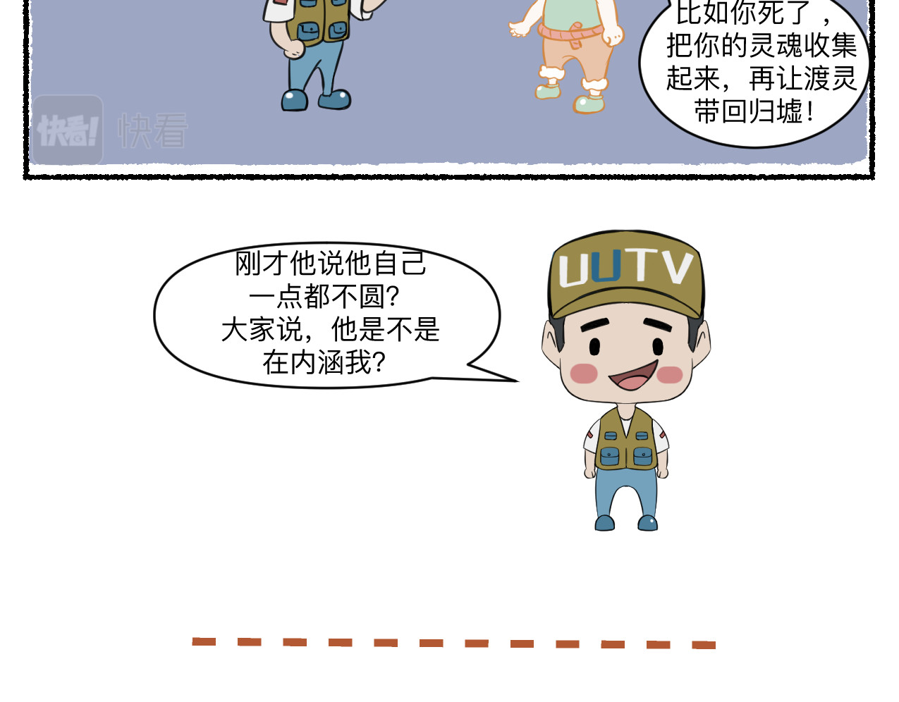 众灵生 第5页