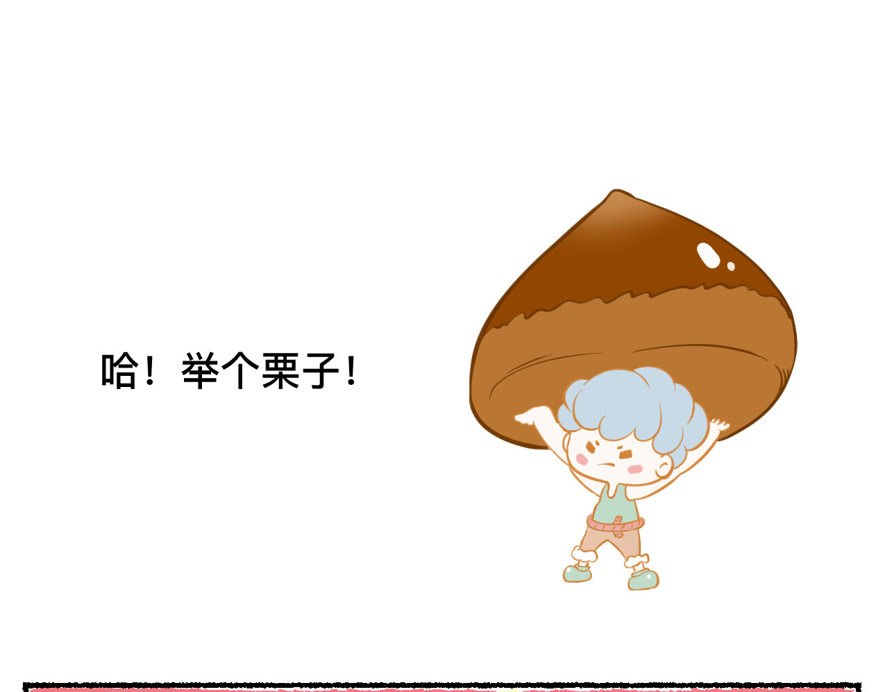 众灵生 第6页