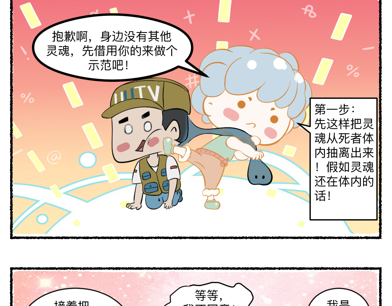 众灵生 第7页