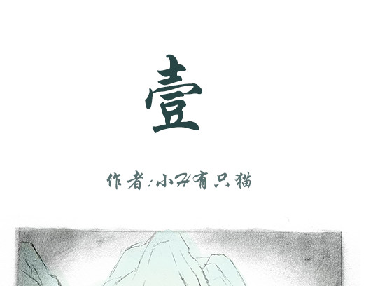 茨菇与蛋 第1页