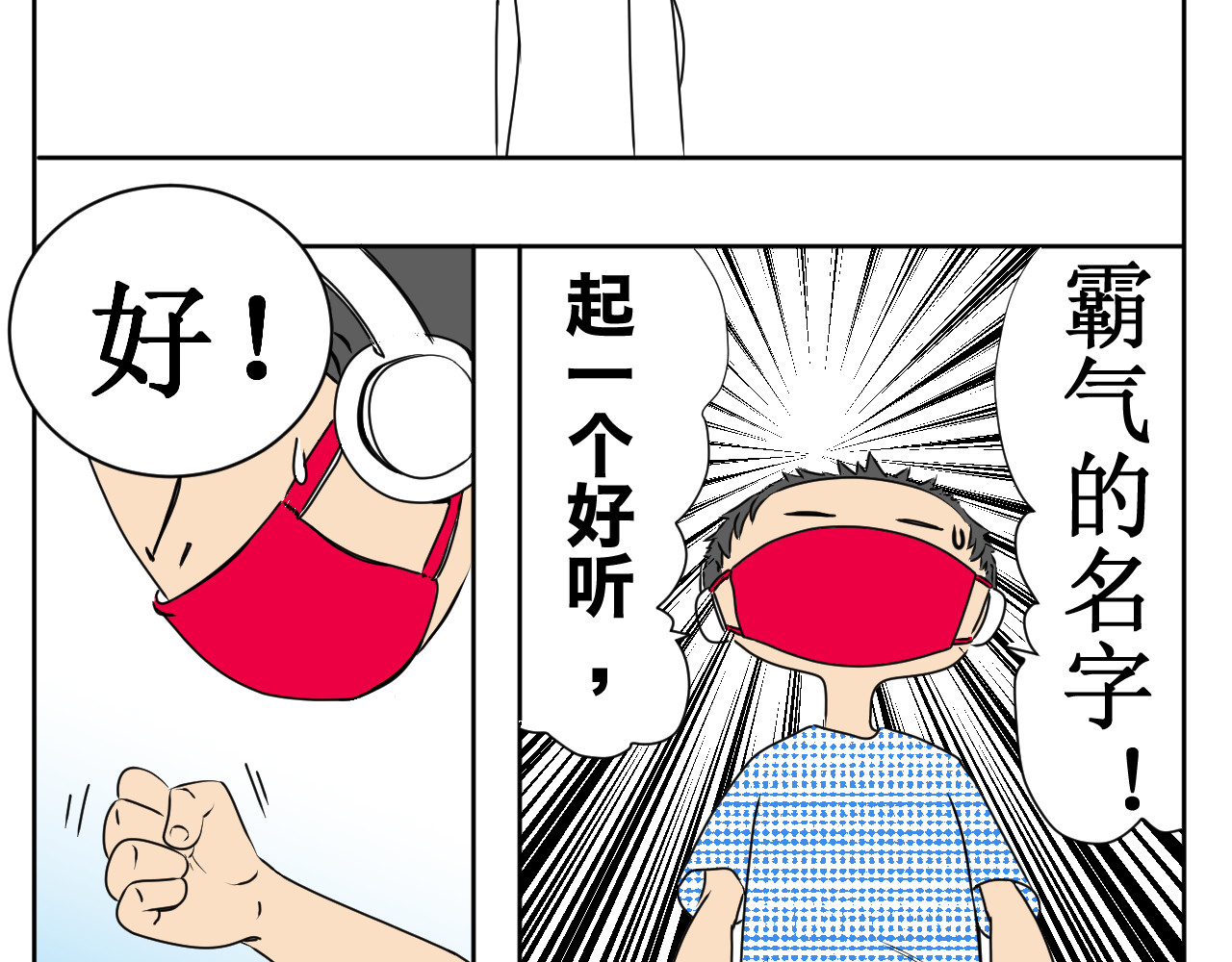 白发阿墨 作者有话说 第8页