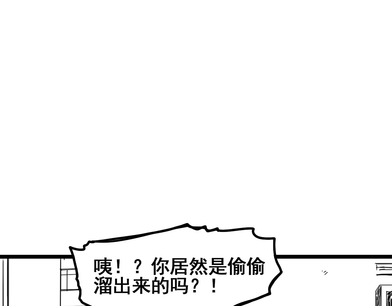 规则 第四话 怀疑 第11页