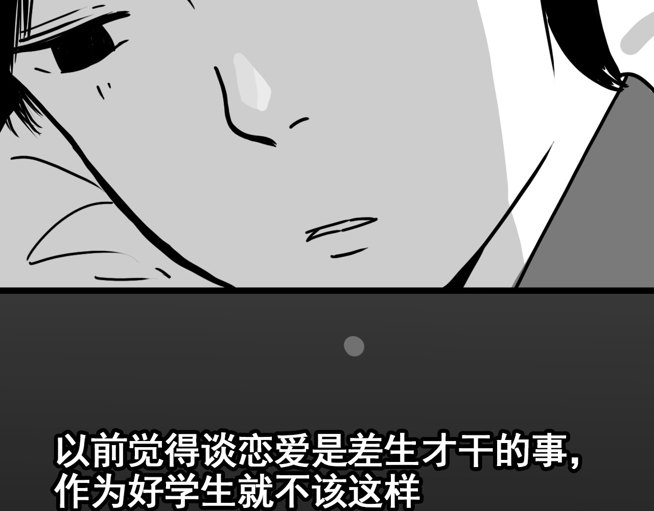 规则 第四话 怀疑 第113页