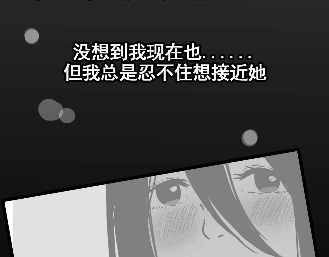 规则 第四话 怀疑 第114页