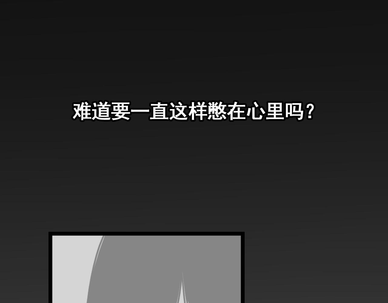 规则 第四话 怀疑 第118页