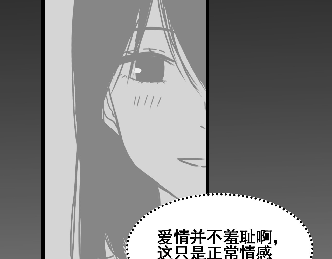 规则 第四话 怀疑 第119页