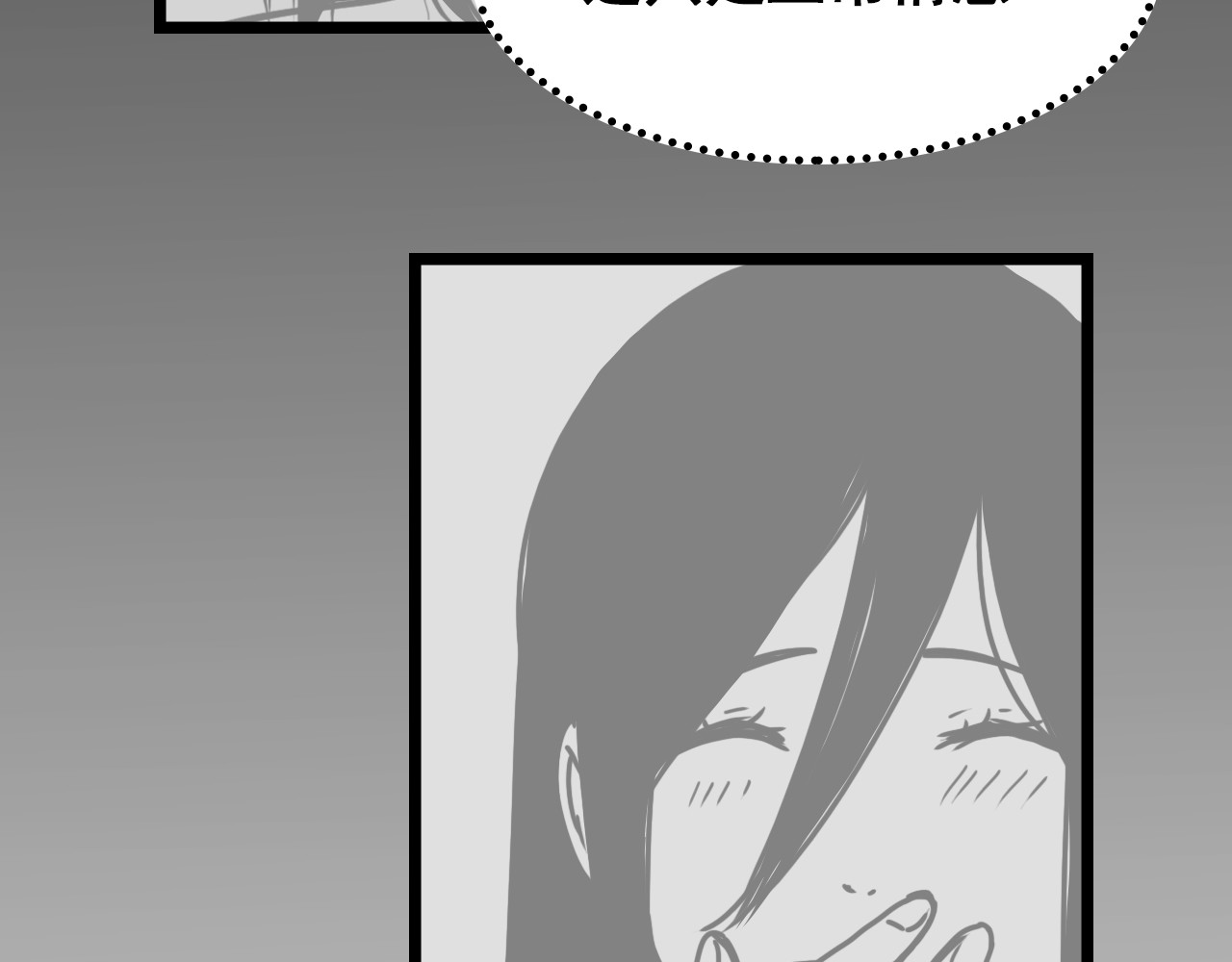 规则 第四话 怀疑 第120页