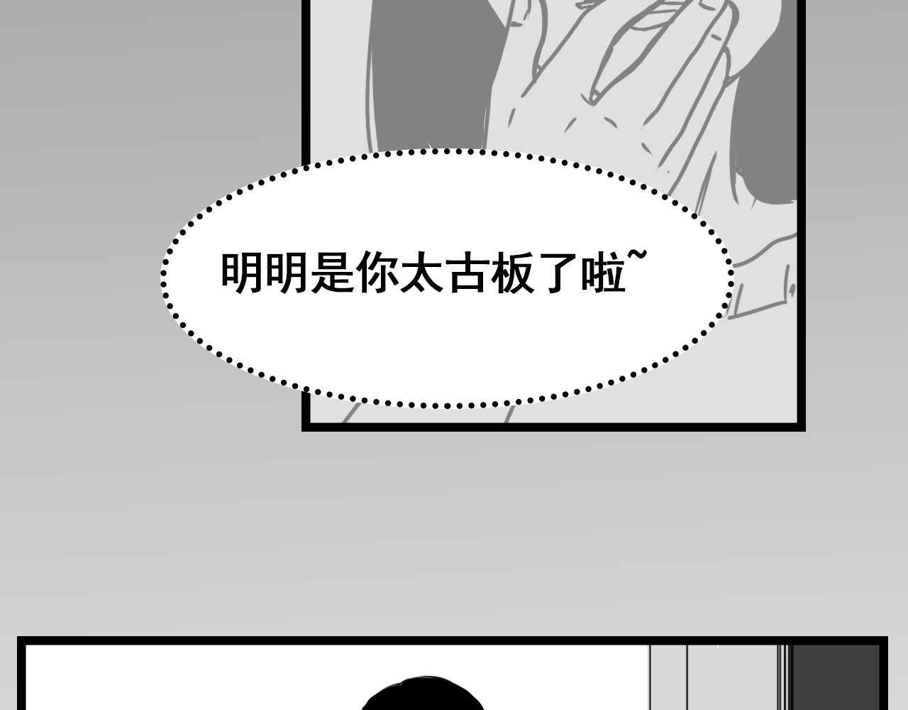 规则 第四话 怀疑 第121页