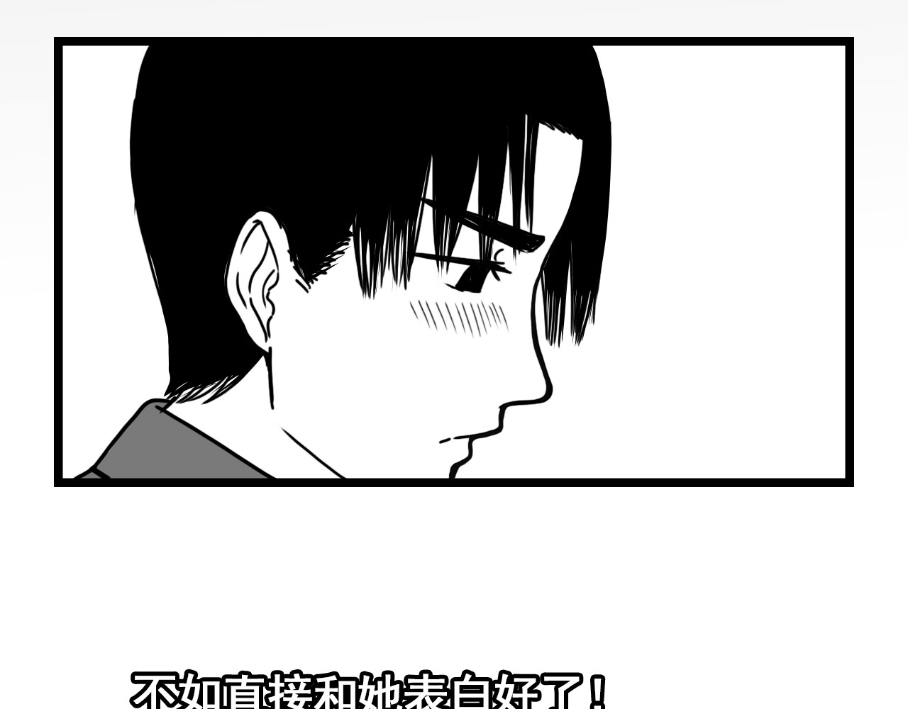 规则 第四话 怀疑 第123页