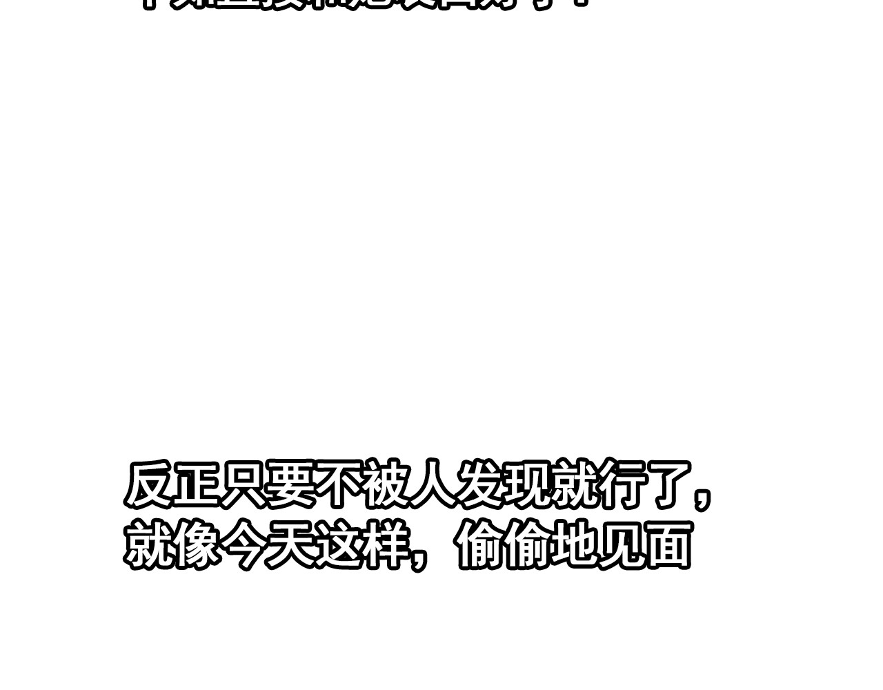 规则 第四话 怀疑 第124页