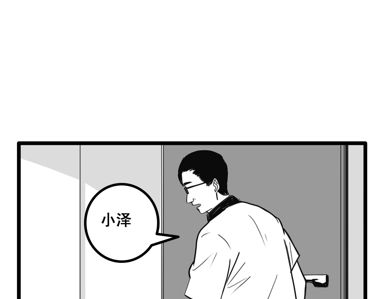 规则 第四话 怀疑 第129页