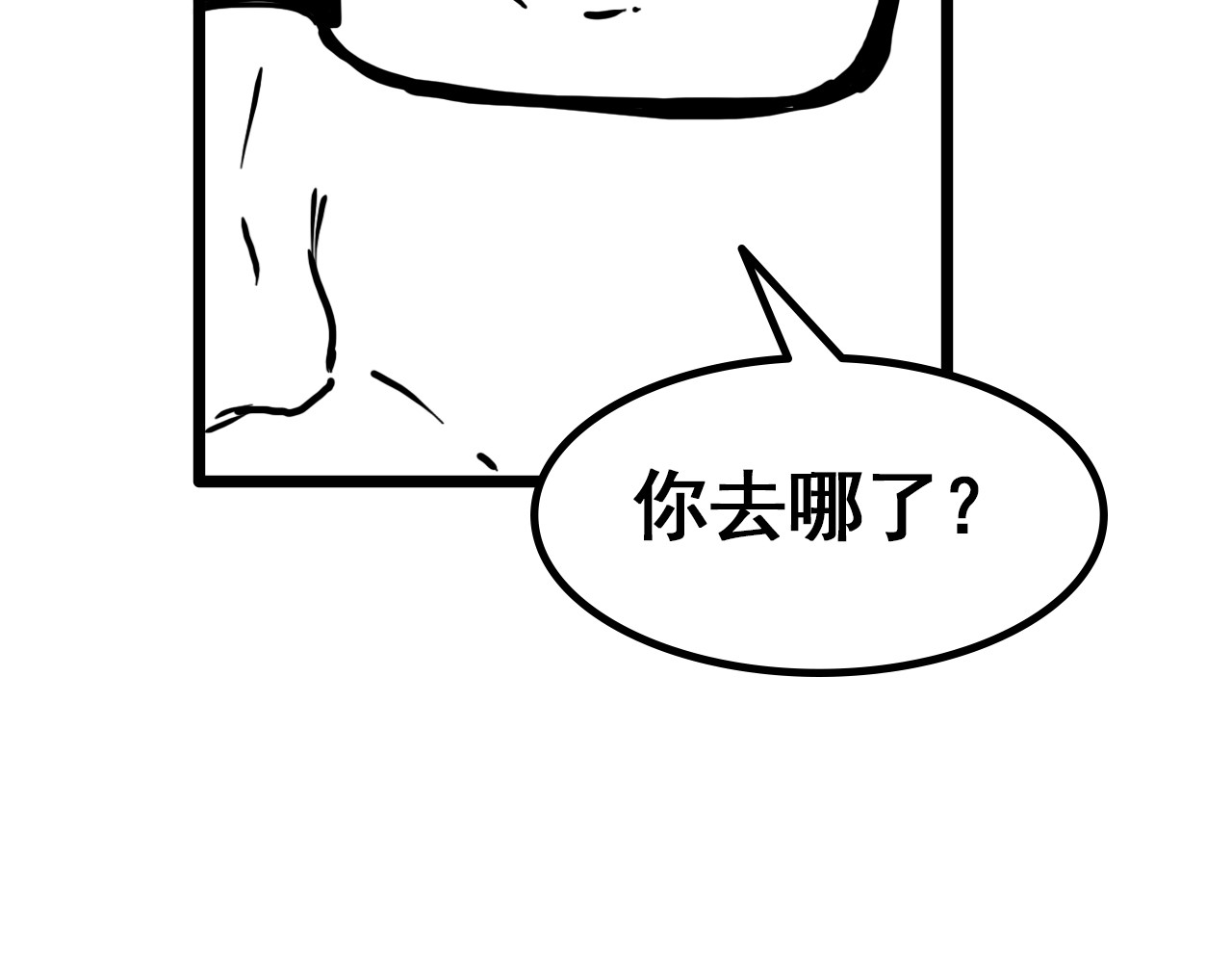 规则 第四话 怀疑 第138页