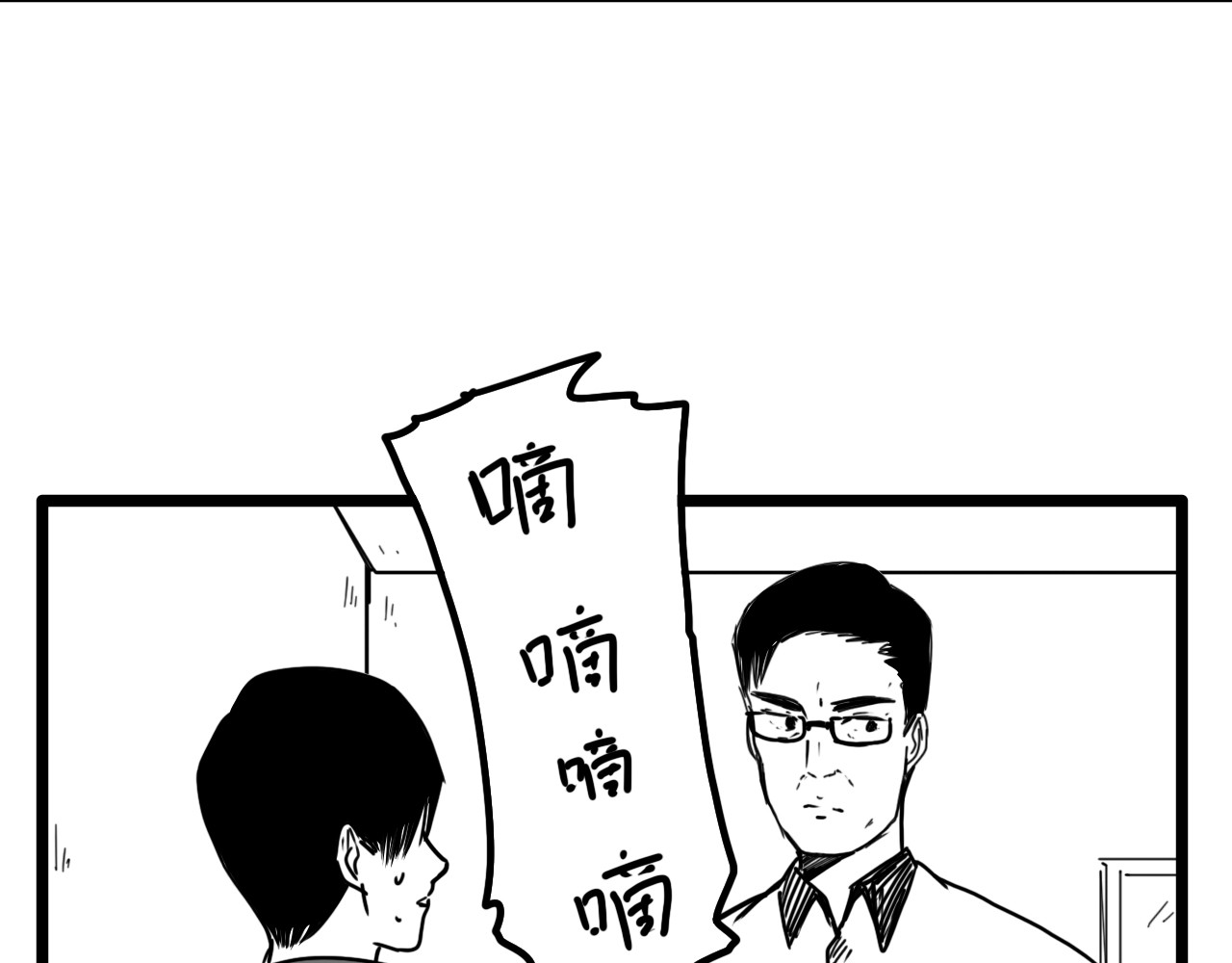 规则 第四话 怀疑 第149页