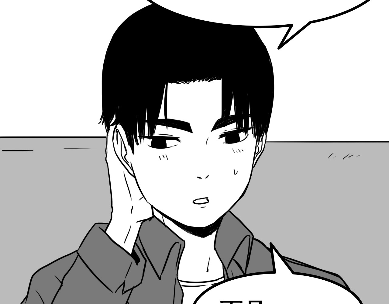 规则 第四话 怀疑 第16页
