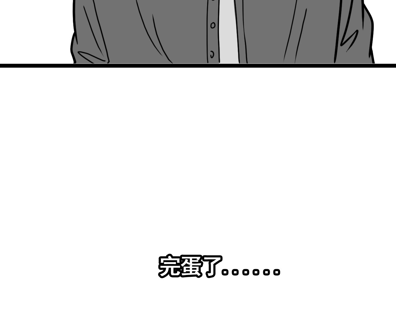 规则 第四话 怀疑 第152页