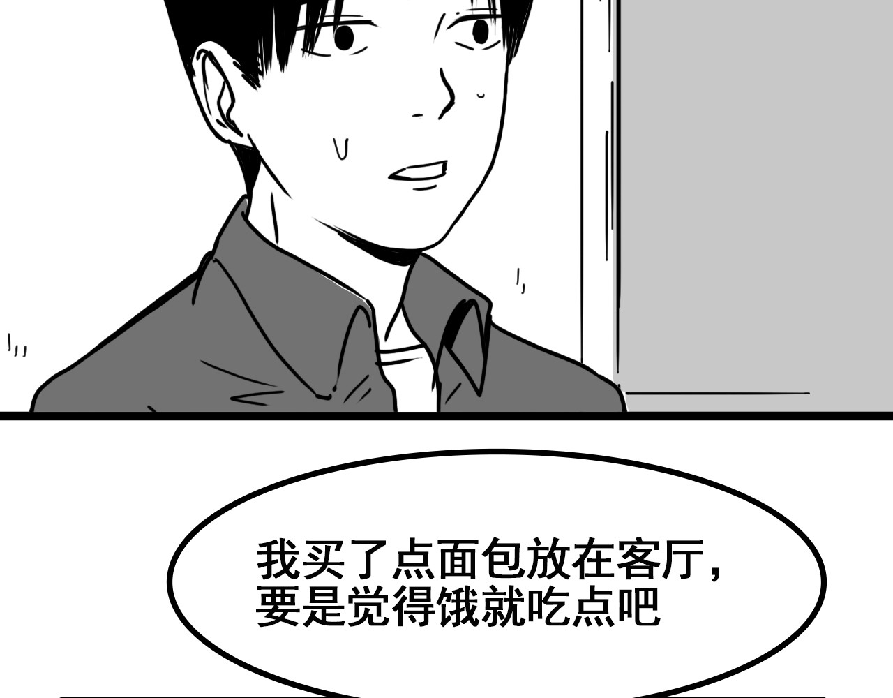 规则 第四话 怀疑 第155页