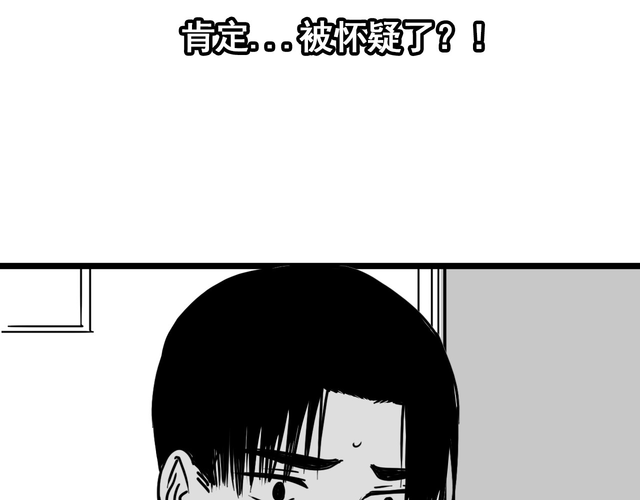 规则 第四话 怀疑 第157页