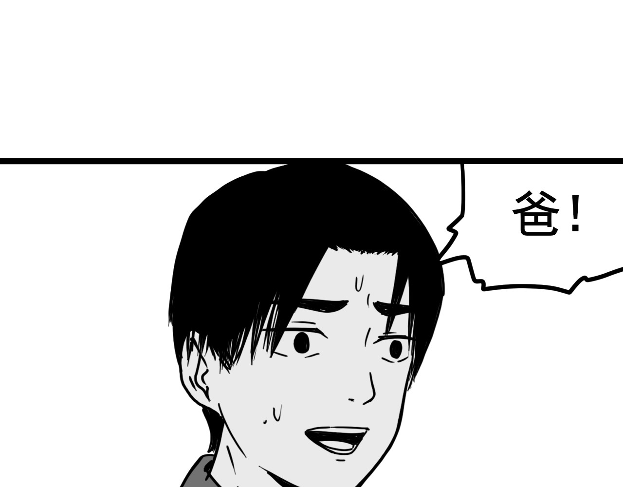 规则 第四话 怀疑 第161页