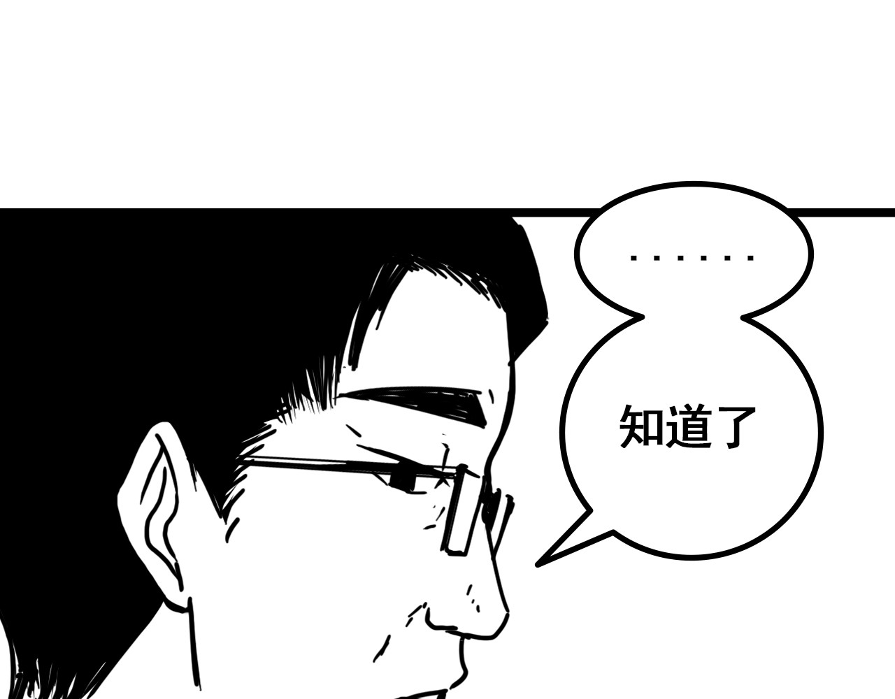 规则 第四话 怀疑 第166页