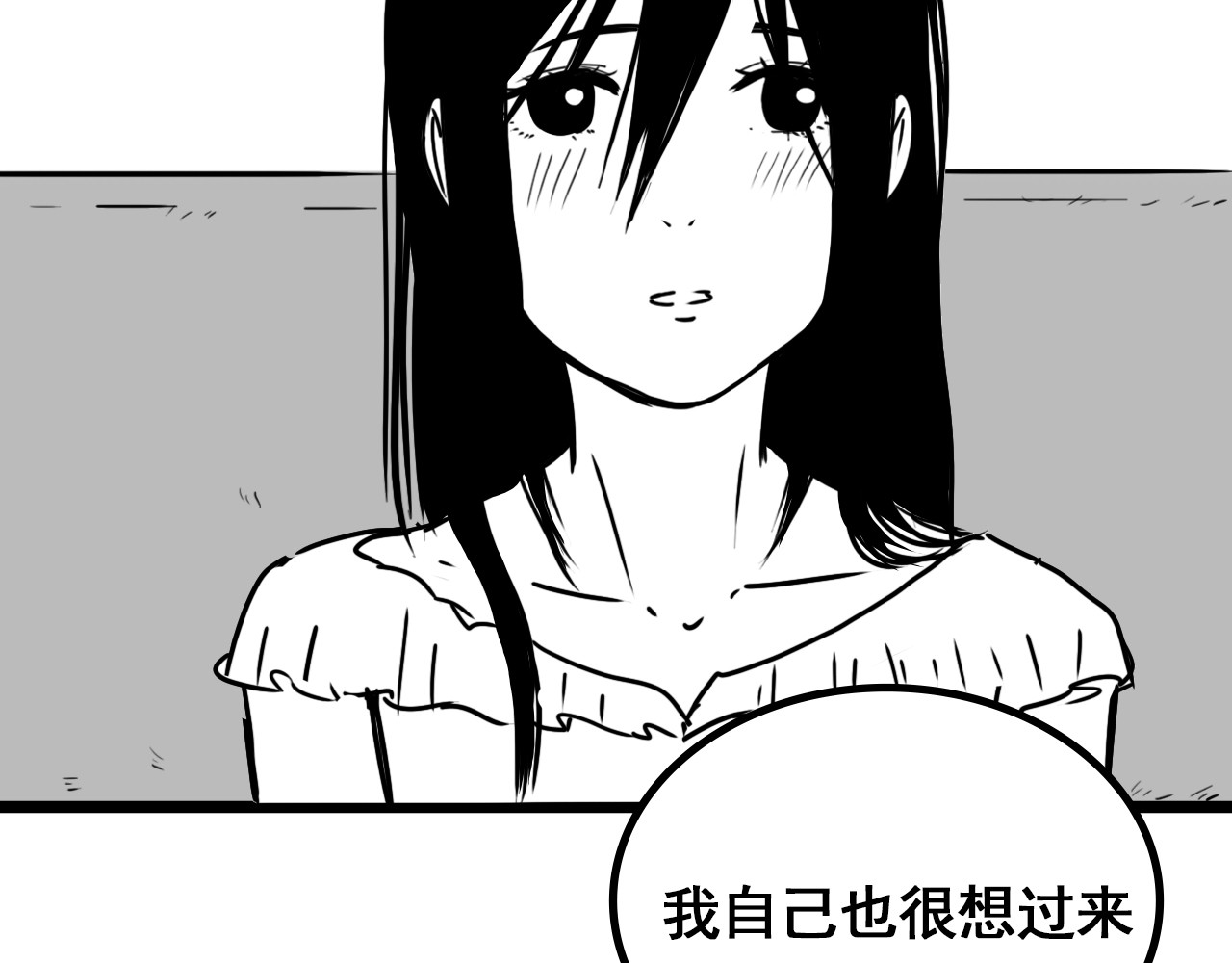 规则 第四话 怀疑 第18页